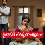 Ahmedabad divorce case 1