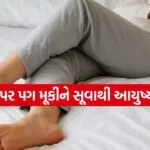 Sleeping