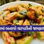 Guava Chaat