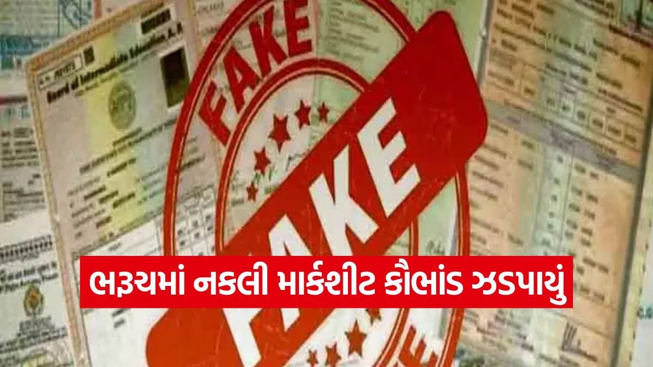 Fake Marksheet Scam in Gujarat 1.jpg