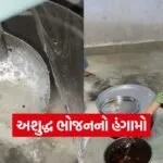Junagadh hostel food scandal 1
