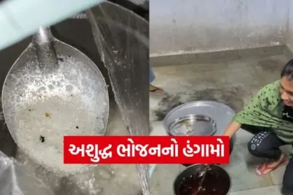 Junagadh hostel food scandal 1