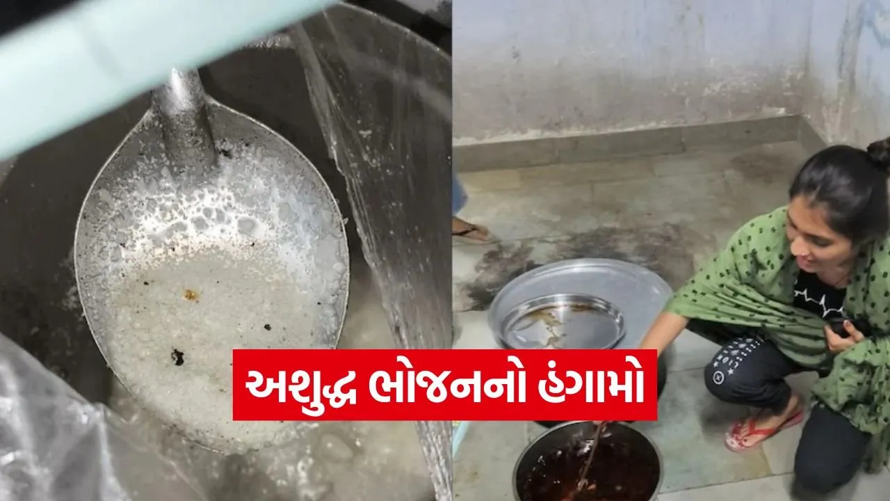 Junagadh hostel food scandal 1.jpg