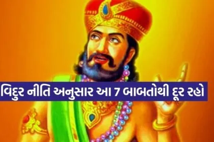 Vidur Niti