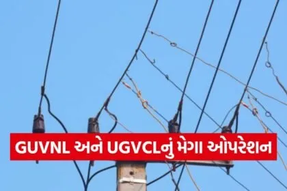 Sanand electricity theft operation 1