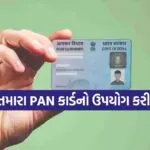 PAN Card