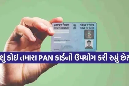 PAN Card