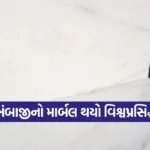 Ambaji Marble GI Tag 1
