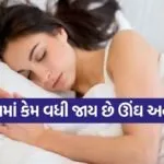 Sleeping