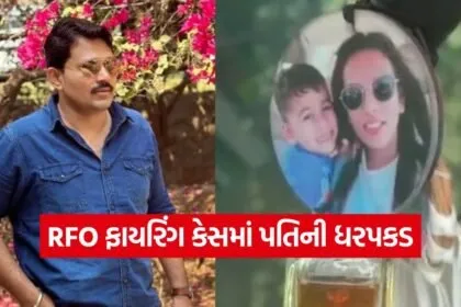 Surat RFO firing case 1