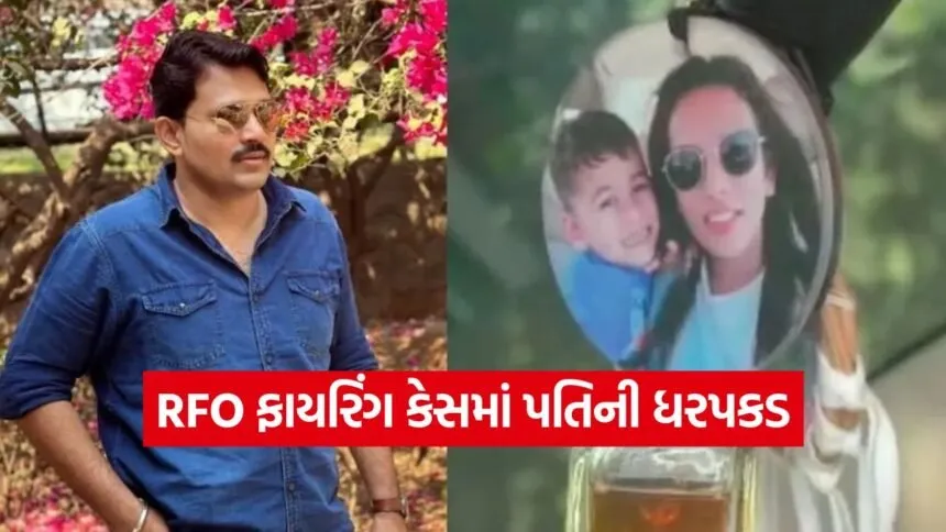 Surat RFO firing case 1