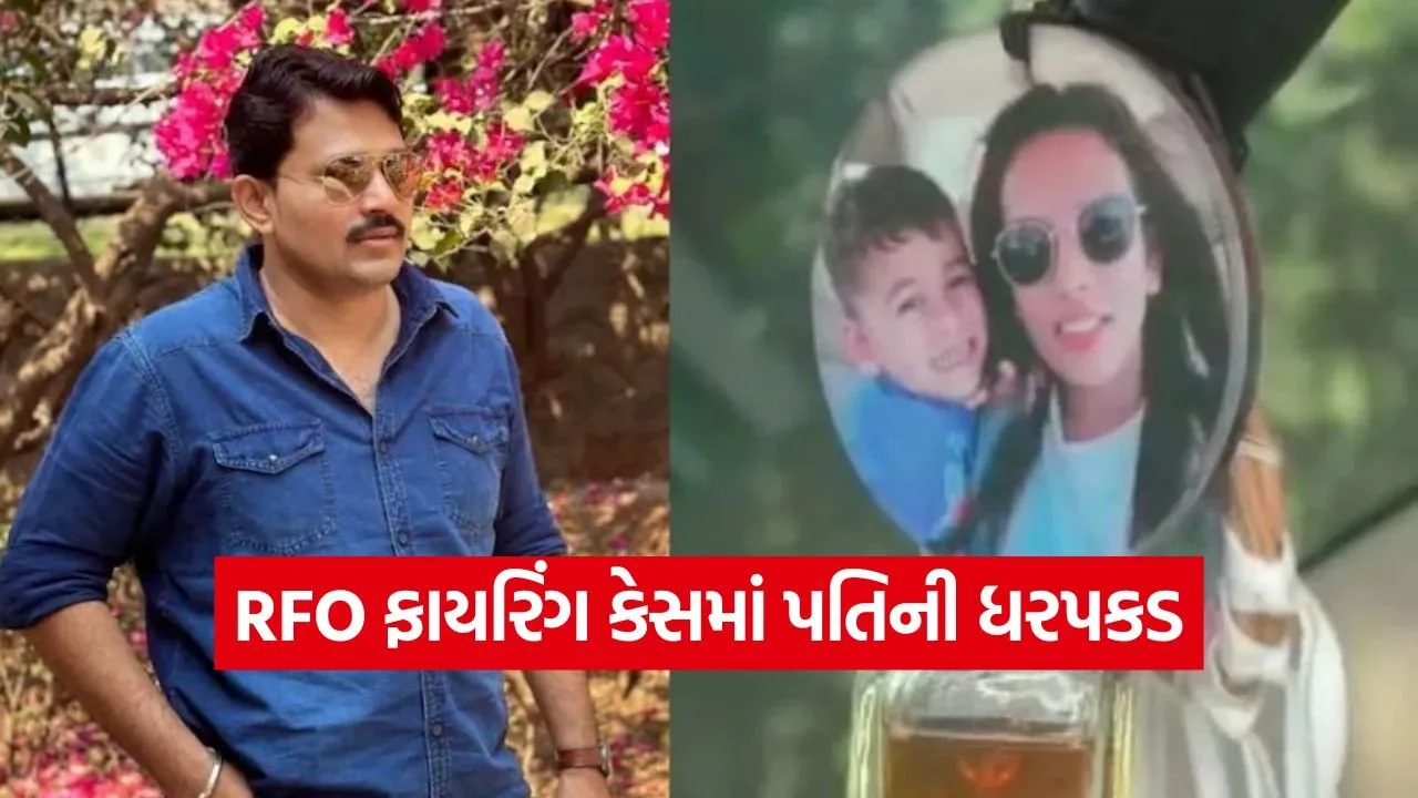 Surat RFO firing case 1.jpg