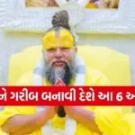 Premanand Ji Maharaj