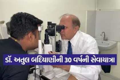 Rajkot eye surgeon Dr. Atul Badiyani 1