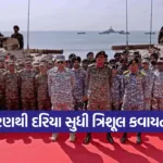 Tri Services Exercise Trishul 2025 4