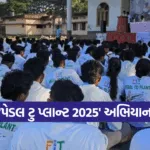 Pedal to Plant 2025