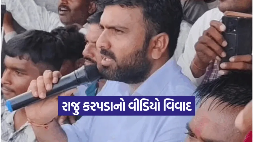 Raju Karpada Viral Video 1