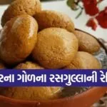 rasgulla