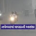 Gujarat Weather Forecast 3