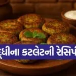 cutlet