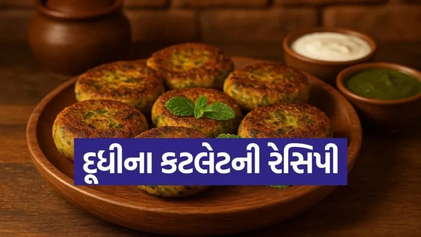 cutlet