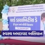 diabetes day celebration in ahmedabad 1