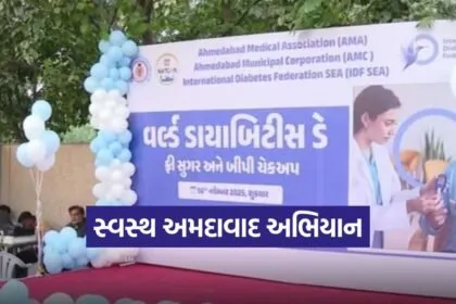 diabetes day celebration in ahmedabad 1