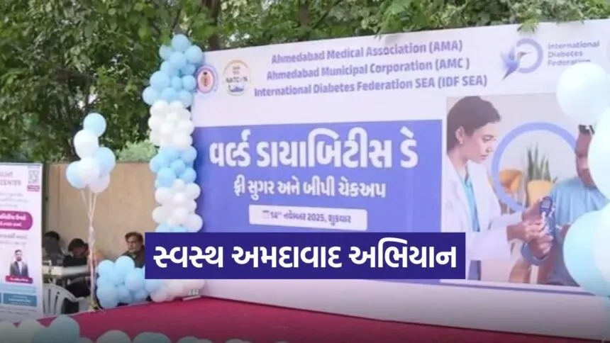 diabetes day celebration in ahmedabad 1