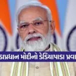 PM Modi dediapada Visit 1