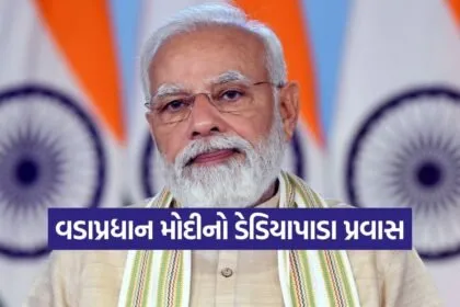 PM Modi dediapada Visit 1