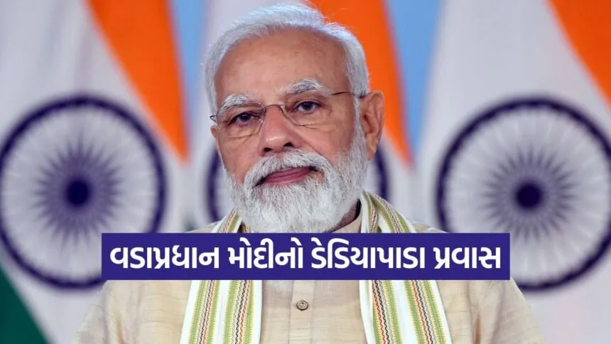 PM Modi dediapada Visit 1