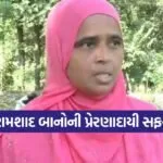 shamshad banu of navsari