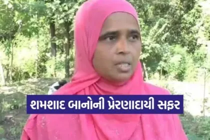 shamshad banu of navsari