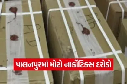 Narcotics Seizure Palanpur 1