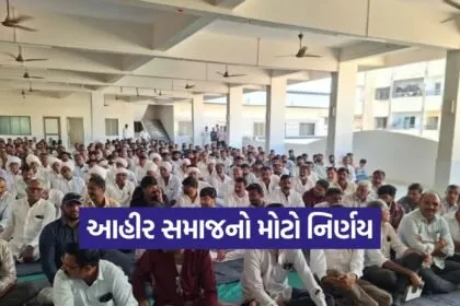 Ahir Community Wedding Reform 1
