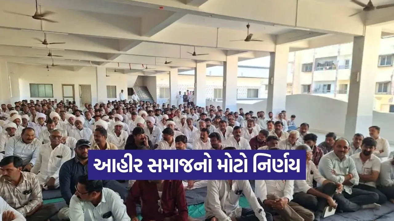 Ahir Community Wedding Reform 1.jpg