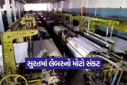 Surat Textile Labor Shortage 1