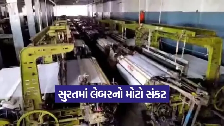 Surat Textile Labor Shortage 1