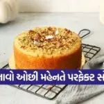 soji cake