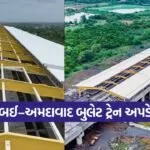 Mumbai Ahmedabad Bullet Train Update 1