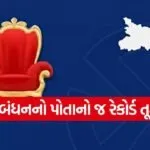 bhiar