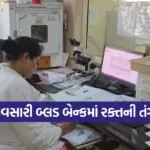 Blood Donation Crisis navsari 1