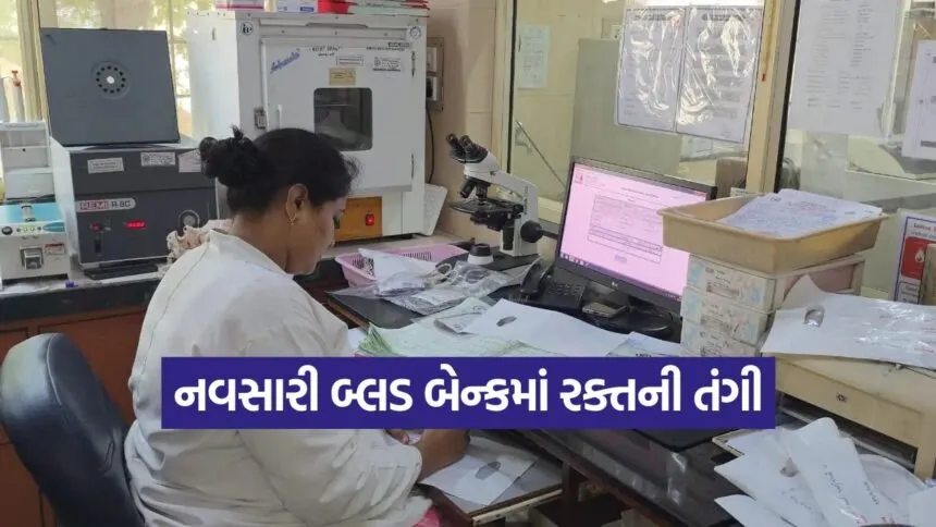 Blood Donation Crisis navsari 1