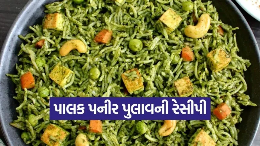 pulav