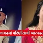 junagadh woman committed suicide 1