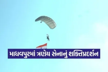 Joint Military Exercise trishul 1