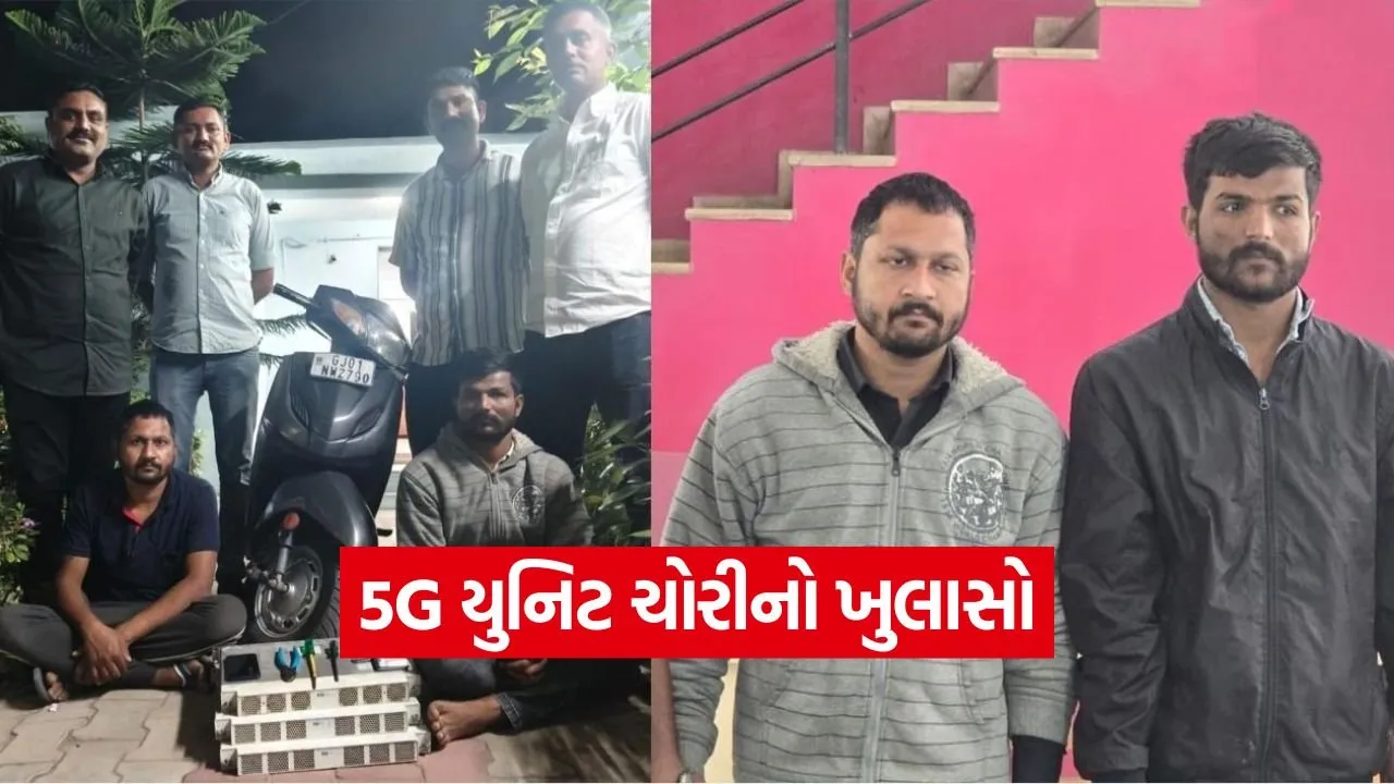 JIO 5G BBU Theft 1.jpg