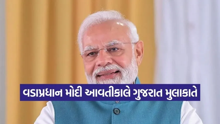 PM Gujarat Visit 2025 1