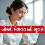 IIT job