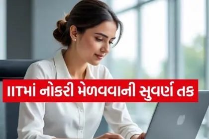 IIT job